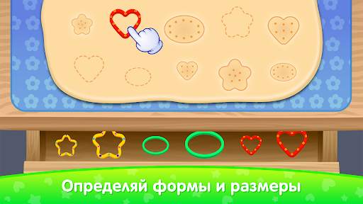 Развивающие Игры для Детей 5 скриншот 4