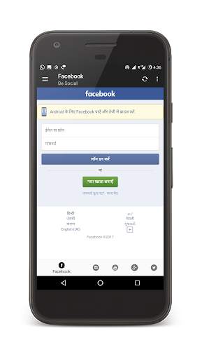 Social Lite screenshot 2