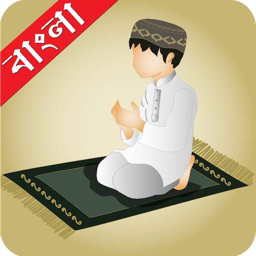 দু'আ 4.4