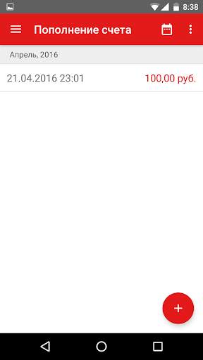 Экспресс-пригород screenshot 5