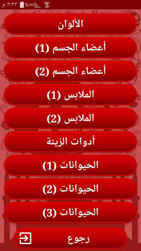 شامل اللغة التركية скриншот 4