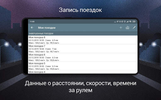 Антирадар М. Радар детектор камер и постов ДПС screenshot 10