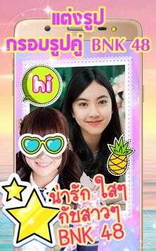 BNK 48 Photo Editor 1 تصوير الشاشة