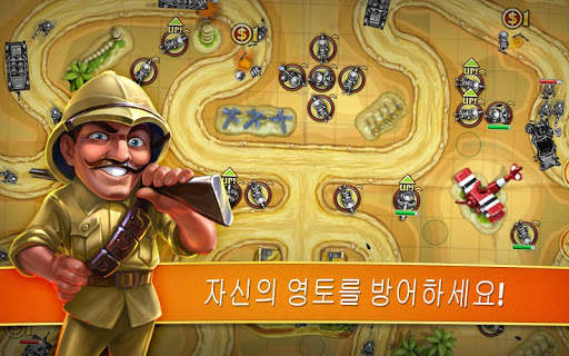 Toy Defense – TD 전략 screenshot 10