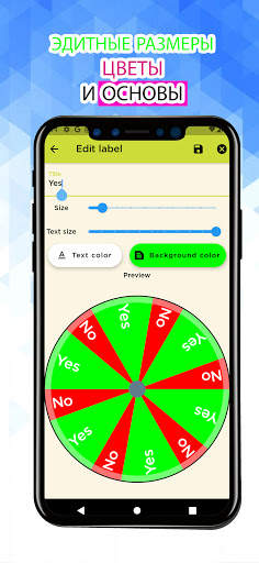Spin The Wheel скриншот 4