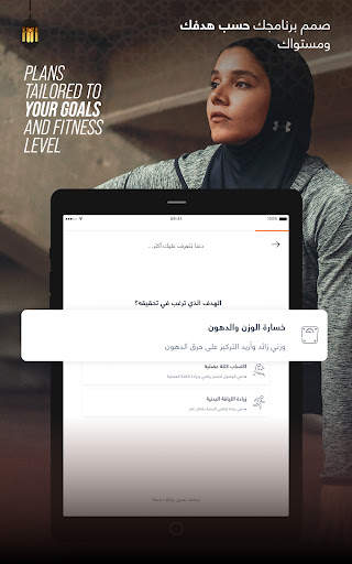 الكوتش - تمارين & اكل صحي 15 تصوير الشاشة