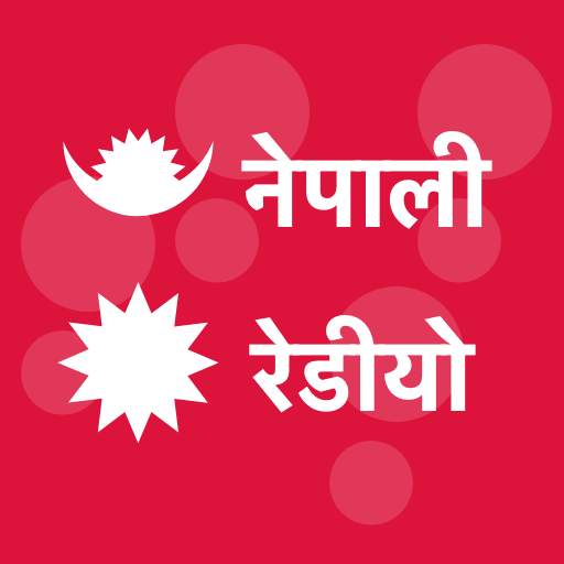 Nepali Radio - All FM Stations 3.2