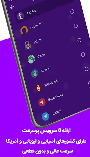 ✅ تیک نت وی پی ان  |  TikNet VPN screenshot 3
