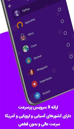 ✅ تیک نت وی پی ان  |  TikNet VPN screenshot 3