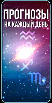 Horoscopes Daily screenshot 2