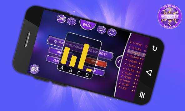 KBC- Hindi - 2017 screenshot 5