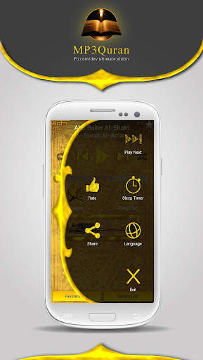 MP3 Quran screenshot 2