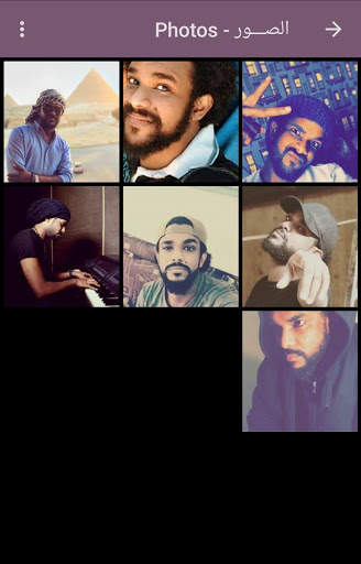 Songs Ahmed Amin screenshot 1