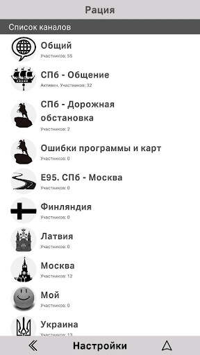 Навигатор с пробками bGEO скриншот 5