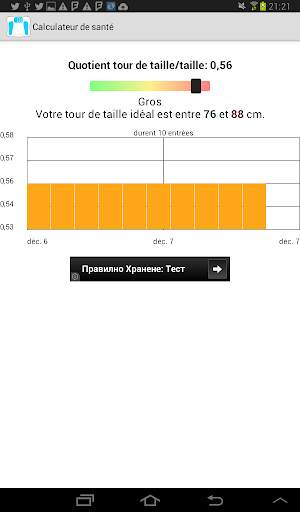 Calculateur de santé screenshot 8