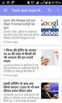 Mp news ,Dekho suno offline screenshot 5