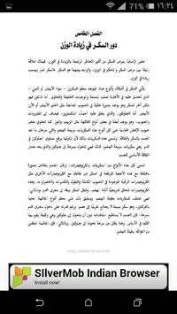 كتاب حرق الدهون في 30 يوم 3 تصوير الشاشة