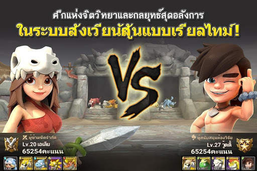 Stone Age Begins screenshot 7