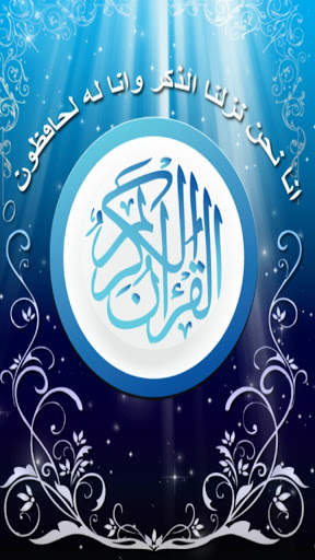Asan Tarjama Quran screenshot 2