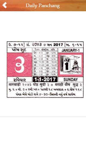 Gujarati Panchang 2020 & Rashi Bhavishya screenshot 2
