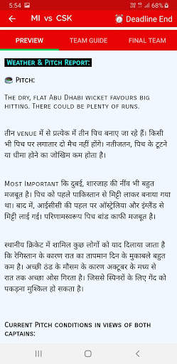Apps2Win™ -Fantasy Tips & Guide for Dream11 screenshot 3