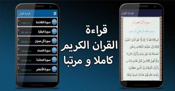 رفيق المؤمن screenshot 3