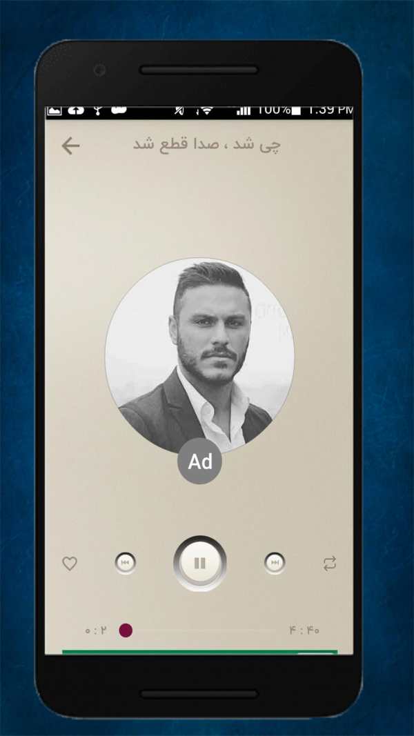 آهنگ های آرمین 2afm screenshot 4