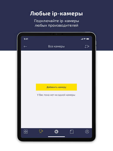 OwlSight - Облачный сервис вид screenshot 14