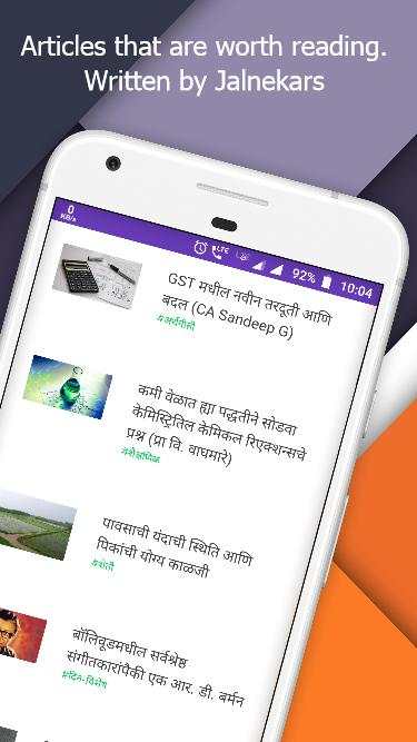 Orbit Jalna screenshot 8