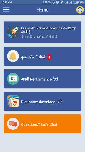 English Speaking Course in Hin screenshot 1