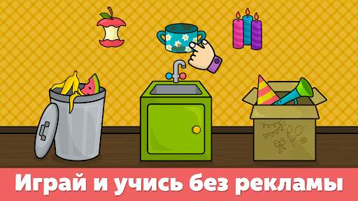 Игры для детей от 2 до 4 лет скриншот 7