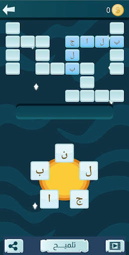 Snaak Crush -Word Games Arabic screenshot 4