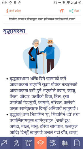 Poshan App screenshot 4
