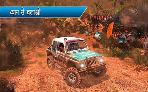 ऑफ रोड जीप ड्राइविंग स्क्रीनशॉट 1