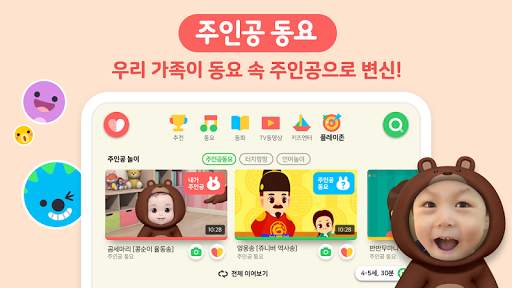 쥬니버TV - JuniverTV 2 تصوير الشاشة