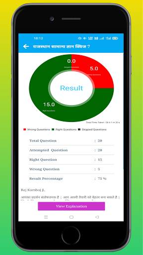 PTET QUIZ 2021 screenshot 4