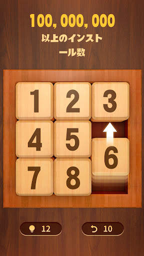 Numpuz – 面白い脳トレ&数字パズルゲーム screenshot 1