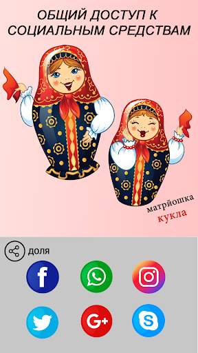 Создатель русской куклы скриншот 5