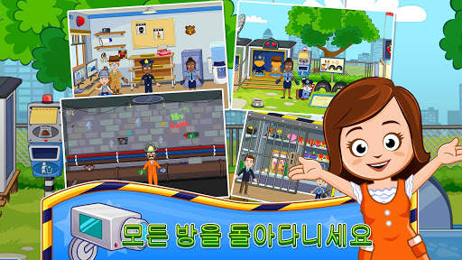 My Town : 경찰서 screenshot 4