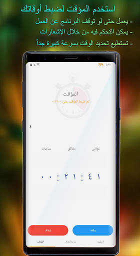 ساعة الأجازة - مع ويدجت 6 تصوير الشاشة