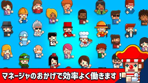 夢のファクトリー screenshot 4