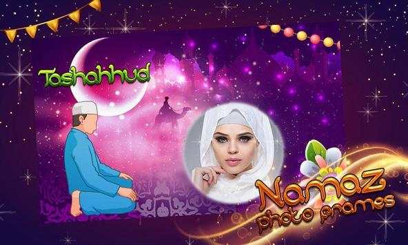Salah Photo Frames 1 تصوير الشاشة