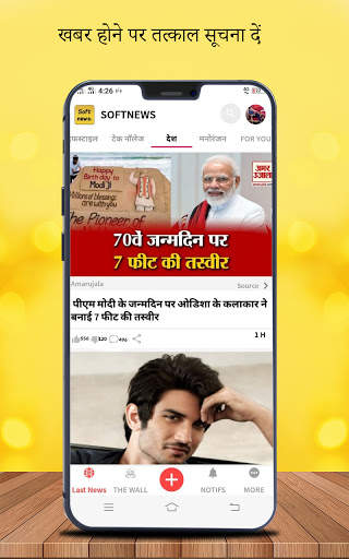 Soft News | भारत समाचार स्क्रीनशॉट 7