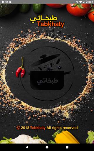 طبخاتي Tabkhaty screenshot 9