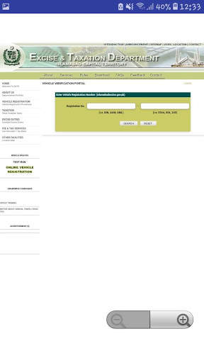 Online Vehicle Verification screenshot 4