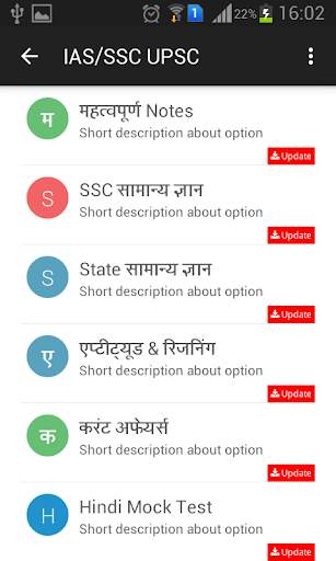 GK/IAS/SSC-UPSC/CURRENT AFFAIR screenshot 2