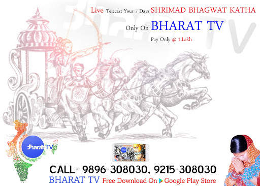 Bharat TV (भारत टी.वी) screenshot 7