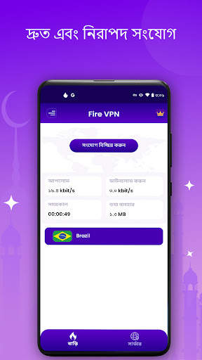 Fire VPN - Vpn Proxy Browser screenshot 1