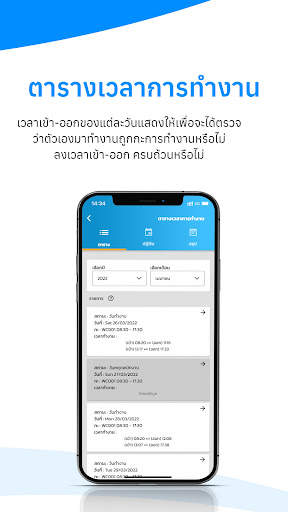 HumanSoft screenshot 20