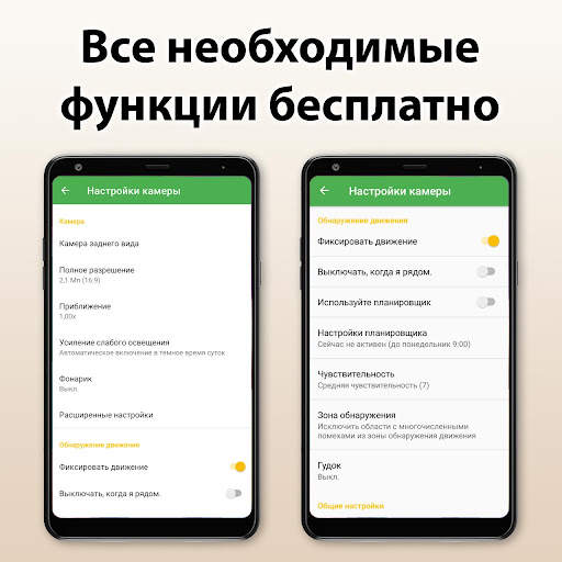 Security Camera CZ скриншот 4